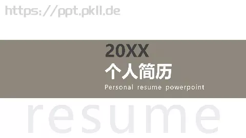 个人简历PPT模板 缩略图