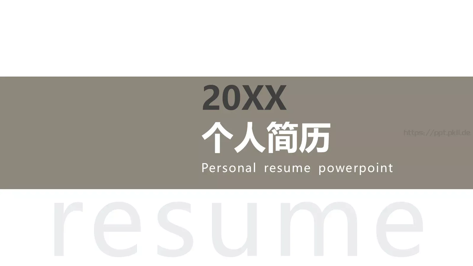 个人简历PPT模板 第 1 页缩略图