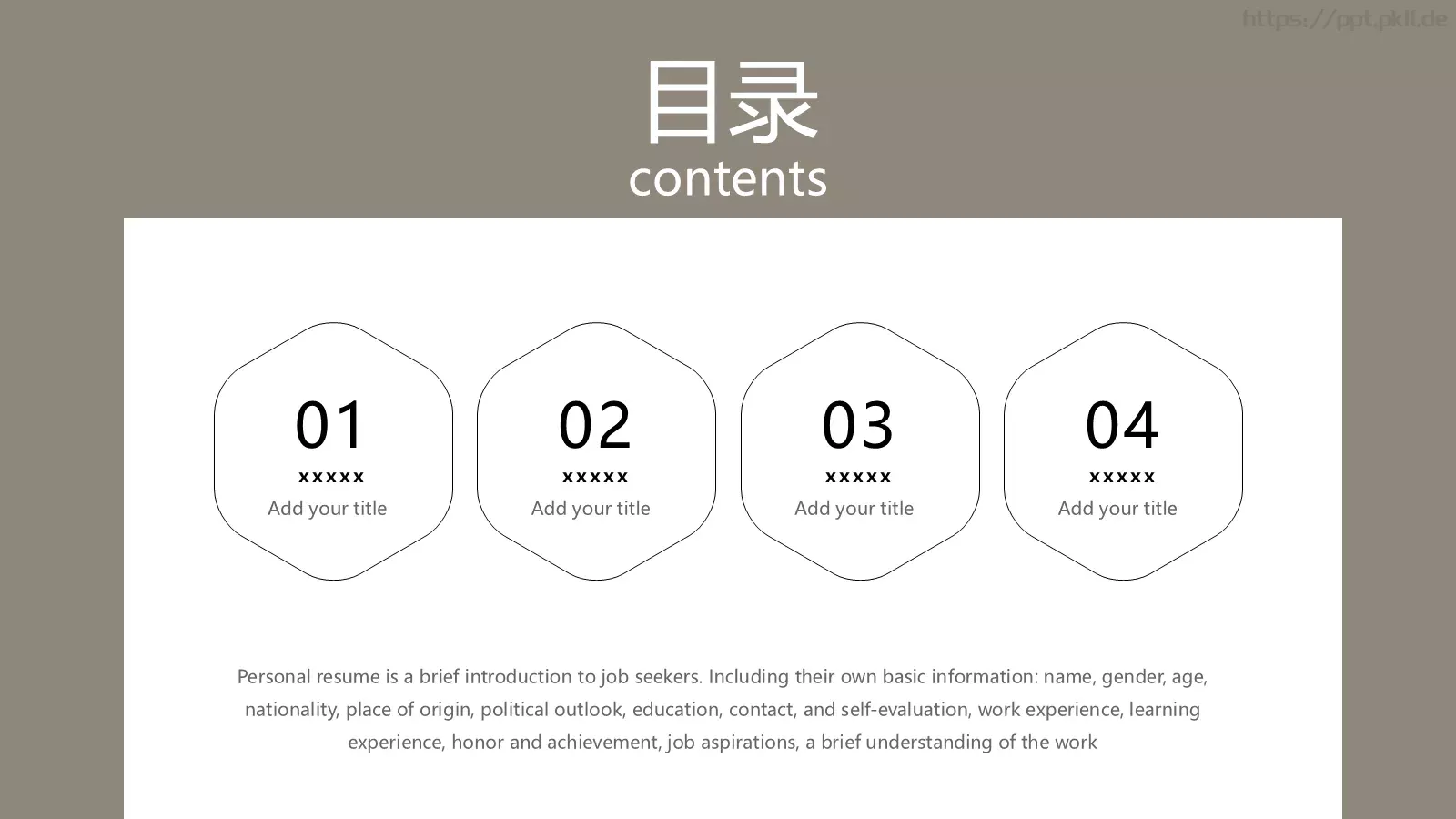 个人简历PPT模板 第 2 页缩略图