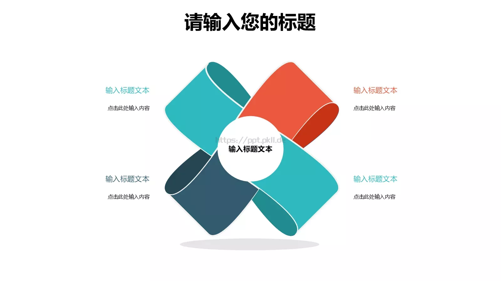 个人简历PPT模板 第 4 页缩略图