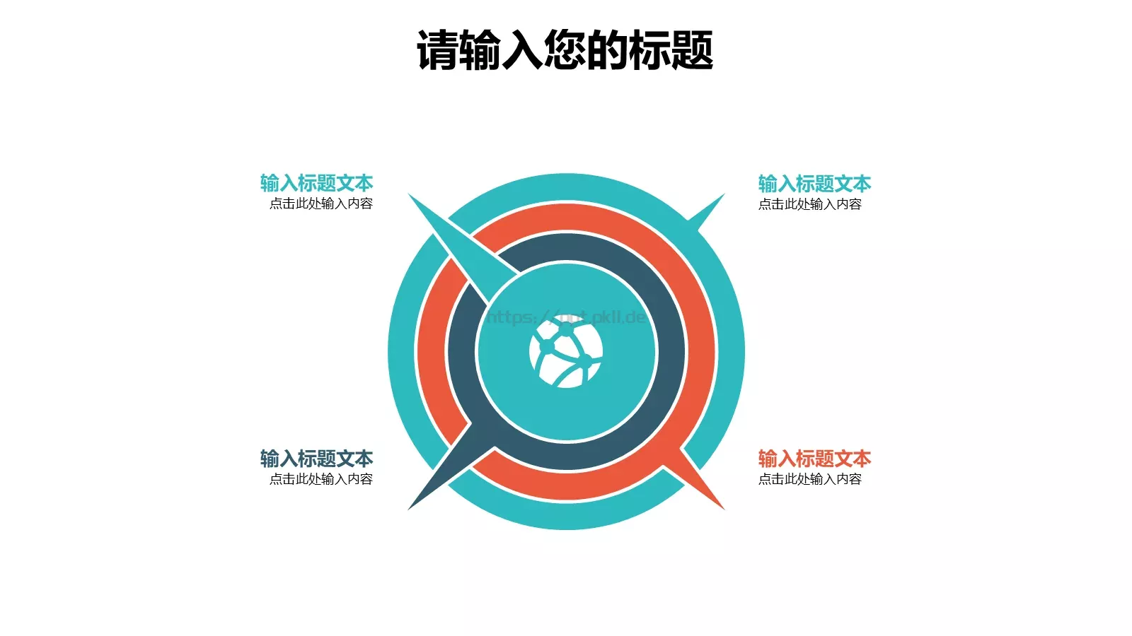 个人简历PPT模板 第 5 页预览图