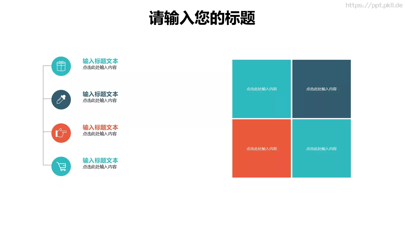 个人简历PPT模板 第 7 页预览图