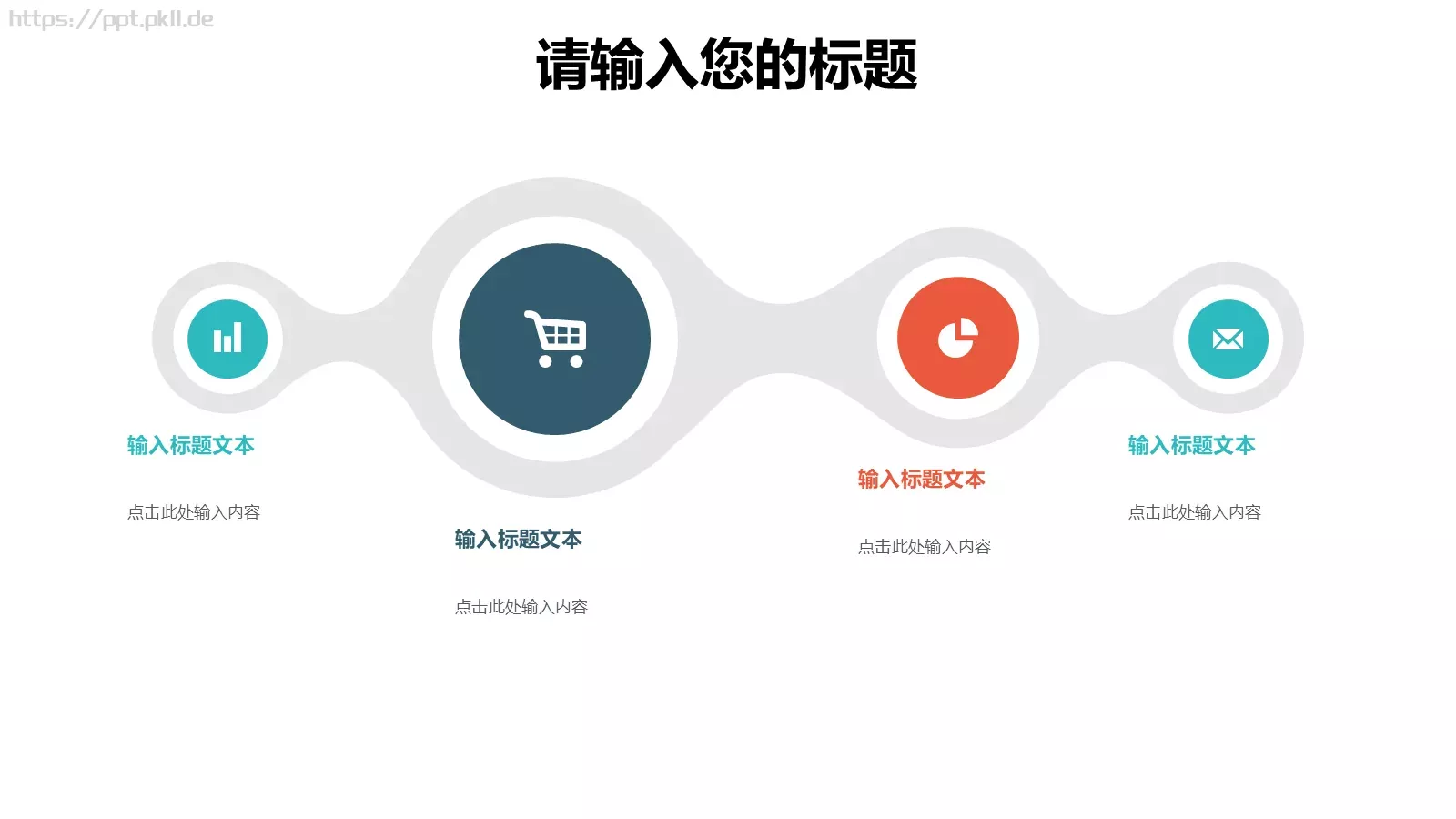 个人简历PPT模板 第 8 页预览图