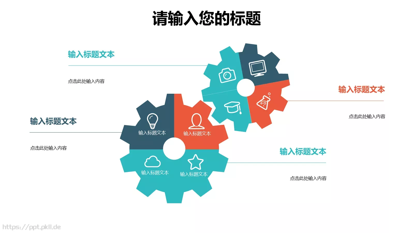 个人简历PPT模板 第 11 页预览图