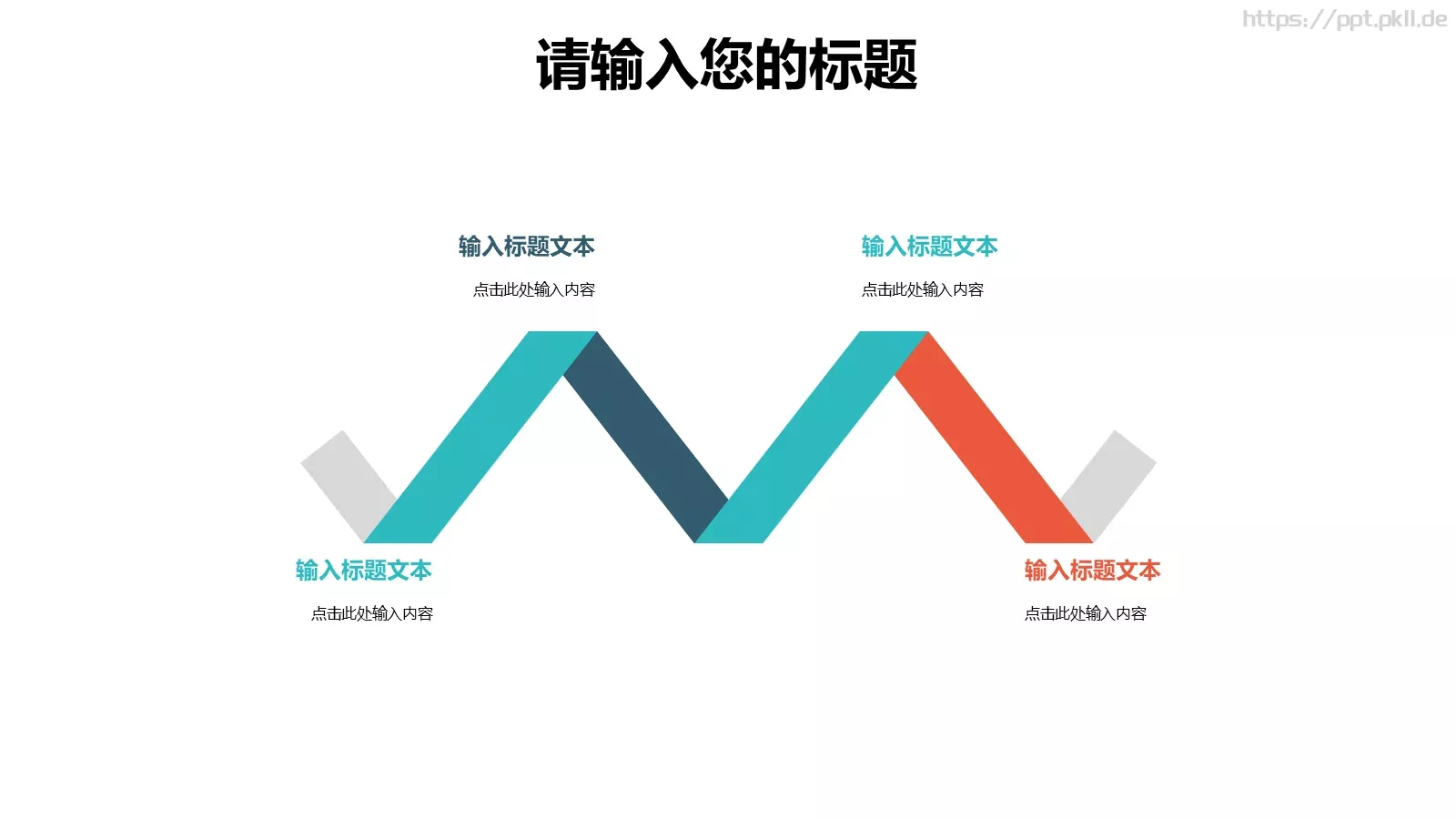 个人简历PPT模板 第 10 页预览图