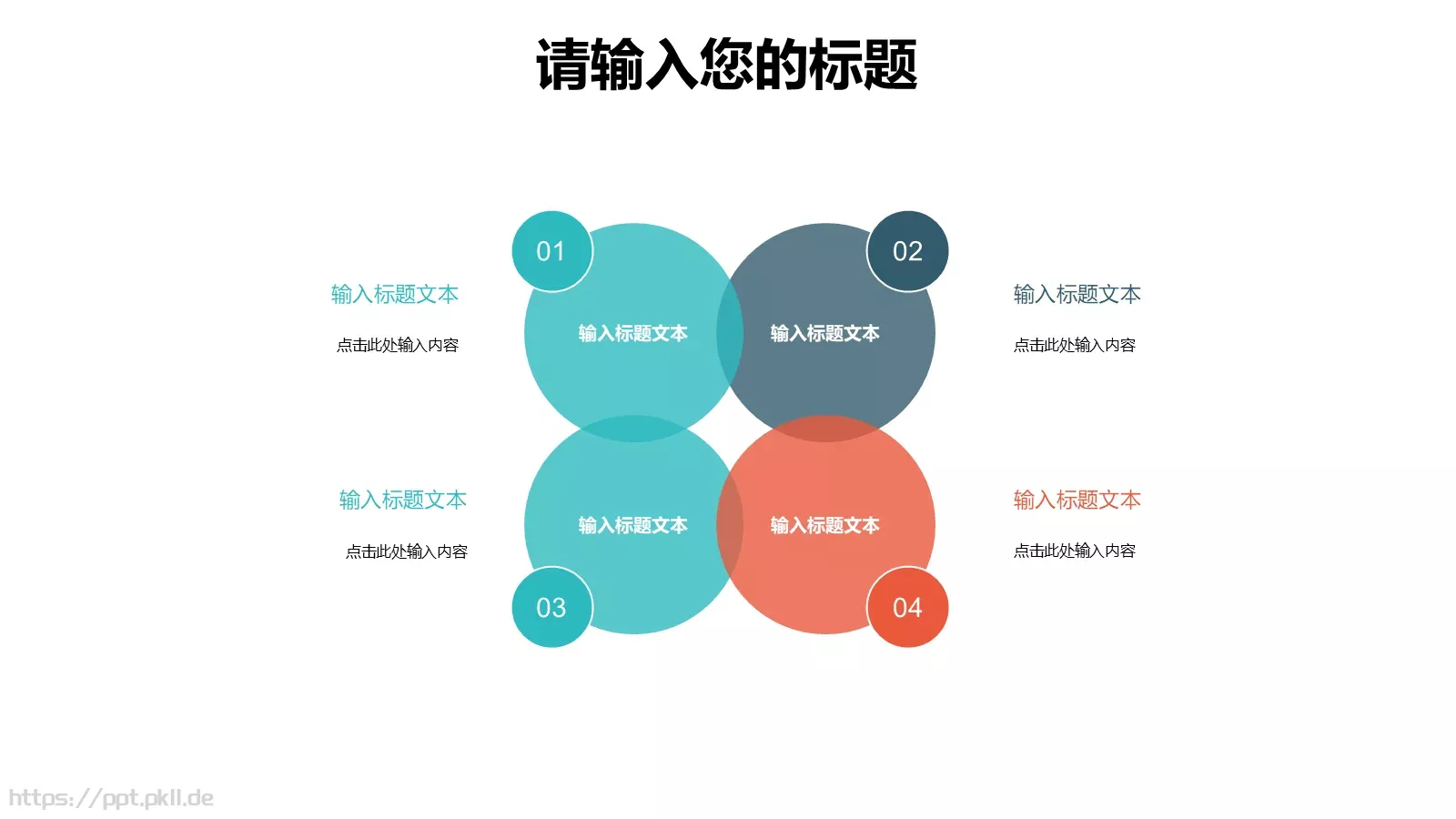 个人简历PPT模板 第 12 页预览图
