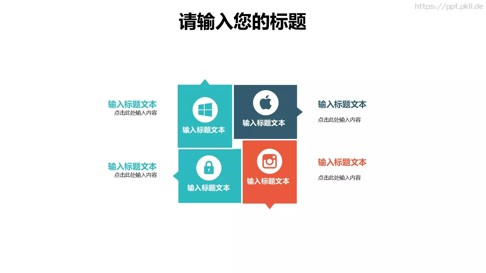 个人简历PPT模板 第 15 页预览图