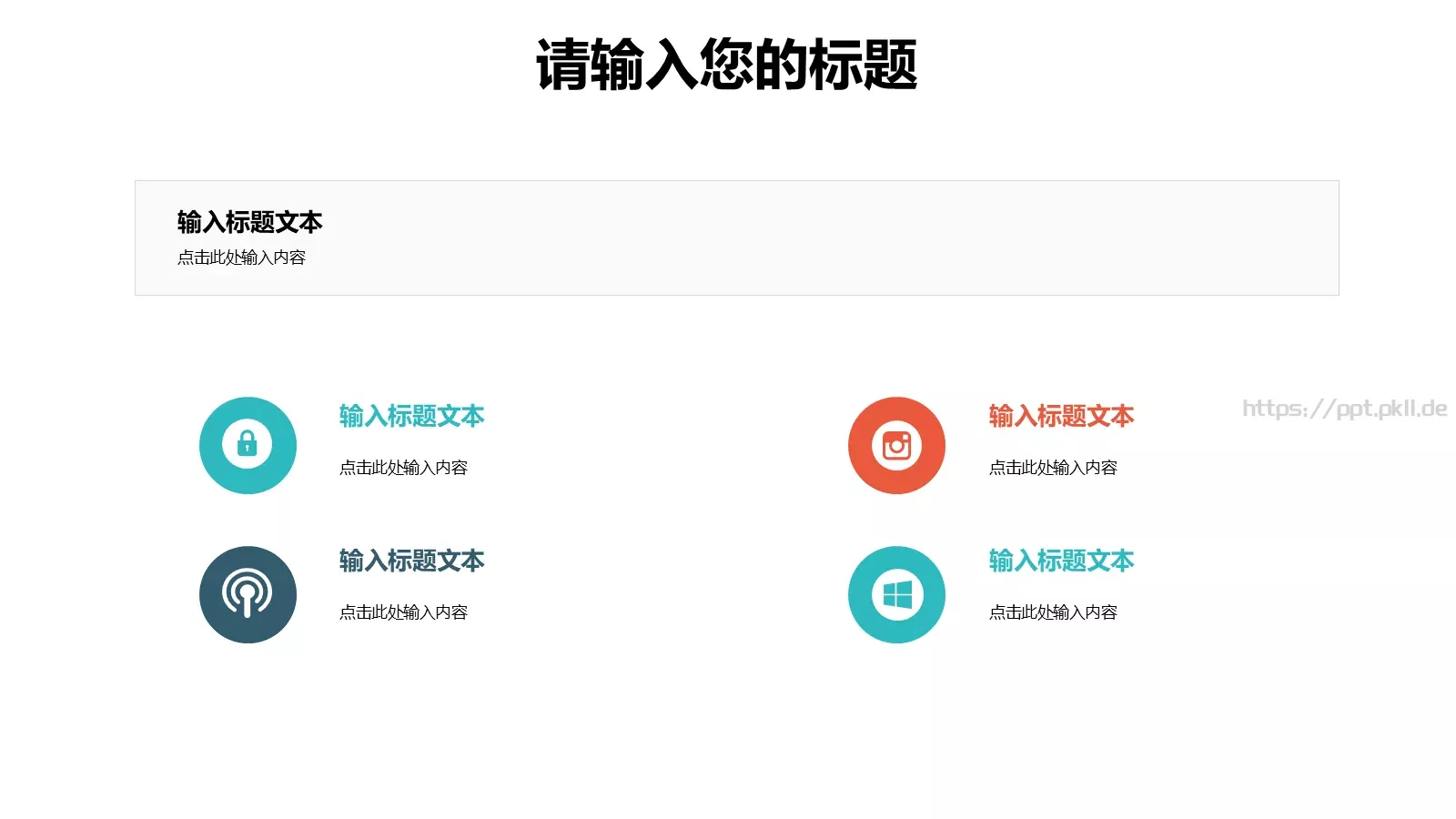 个人简历PPT模板 第 16 页预览图