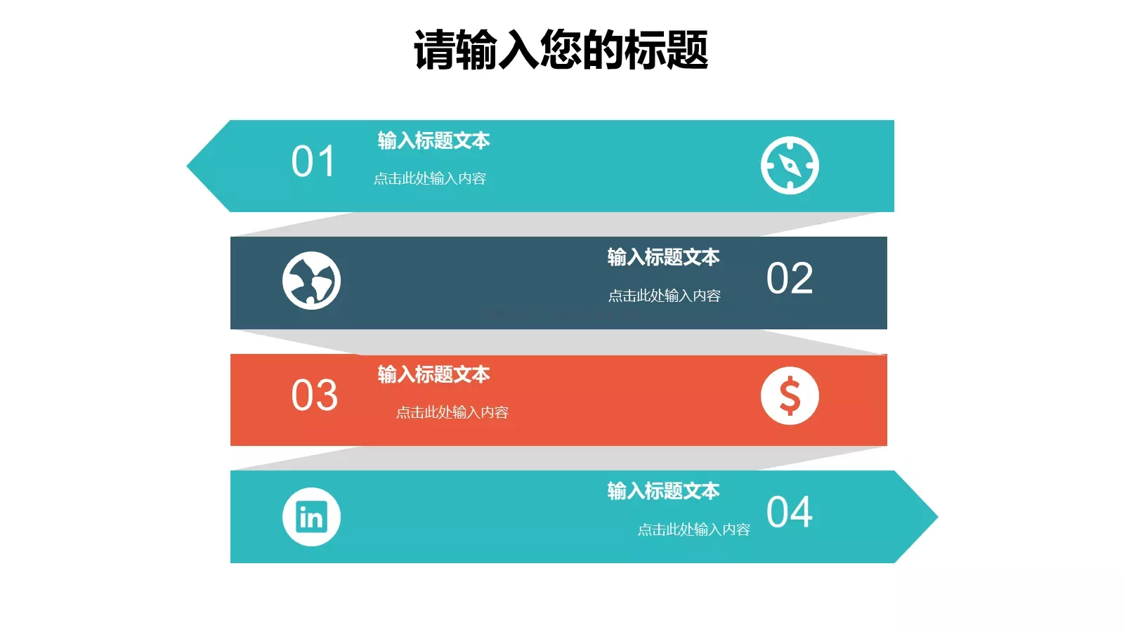 个人简历PPT模板 第 22 页预览图