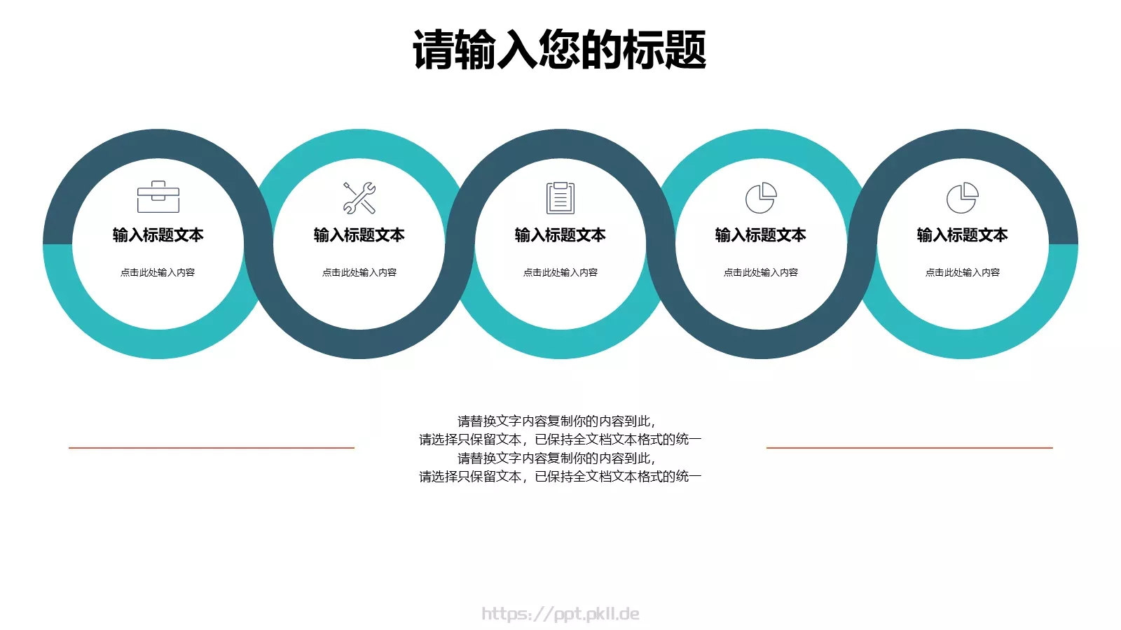 个人简历PPT模板 第 23 页预览图