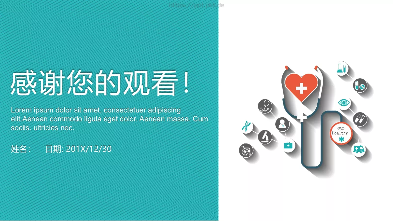 个人简历PPT模板 第 24 页预览图