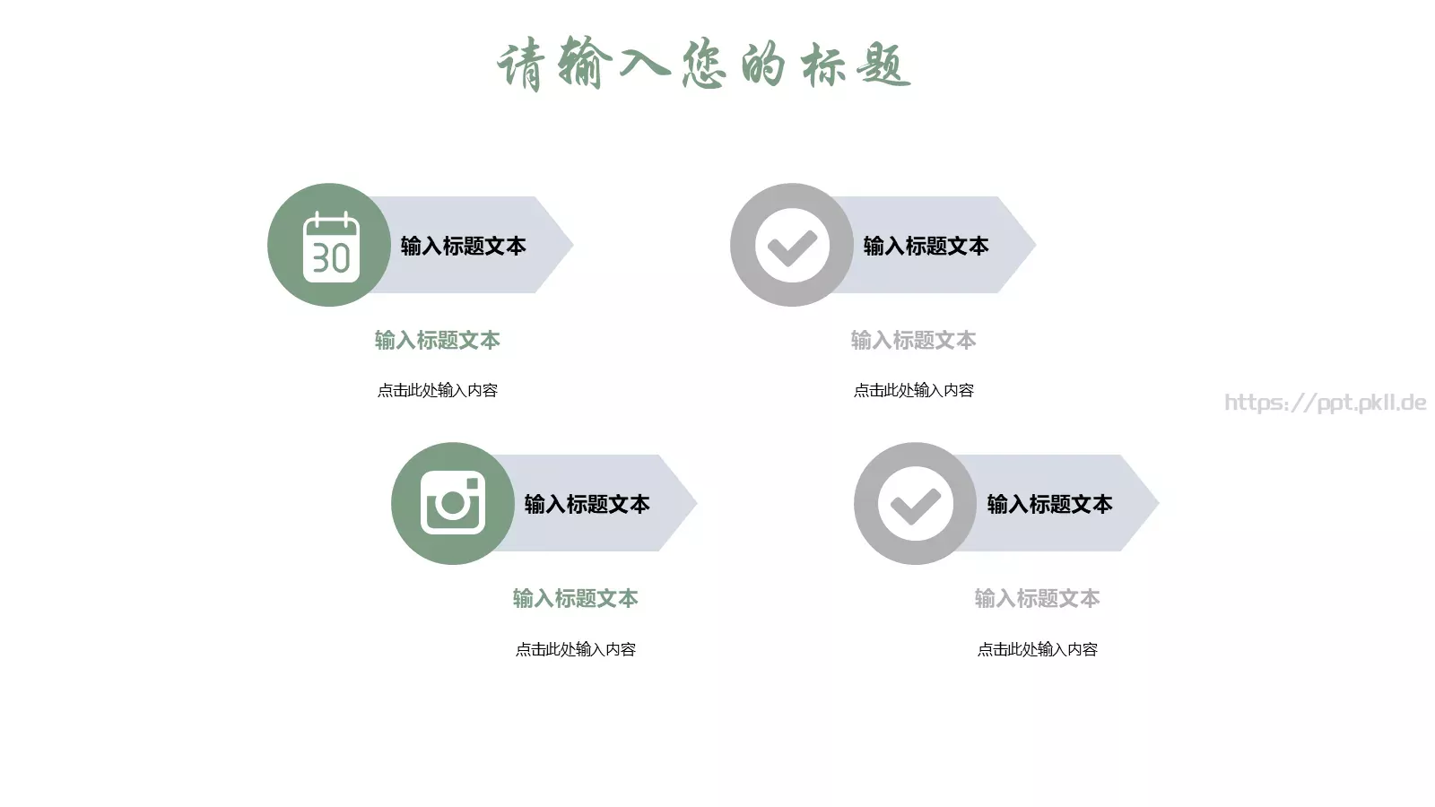清新个人简历竞聘求职PPT模板 第 6 页预览图