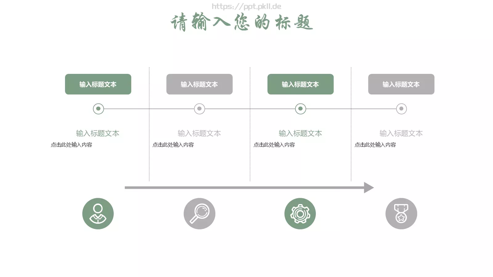 清新个人简历竞聘求职PPT模板 第 7 页预览图