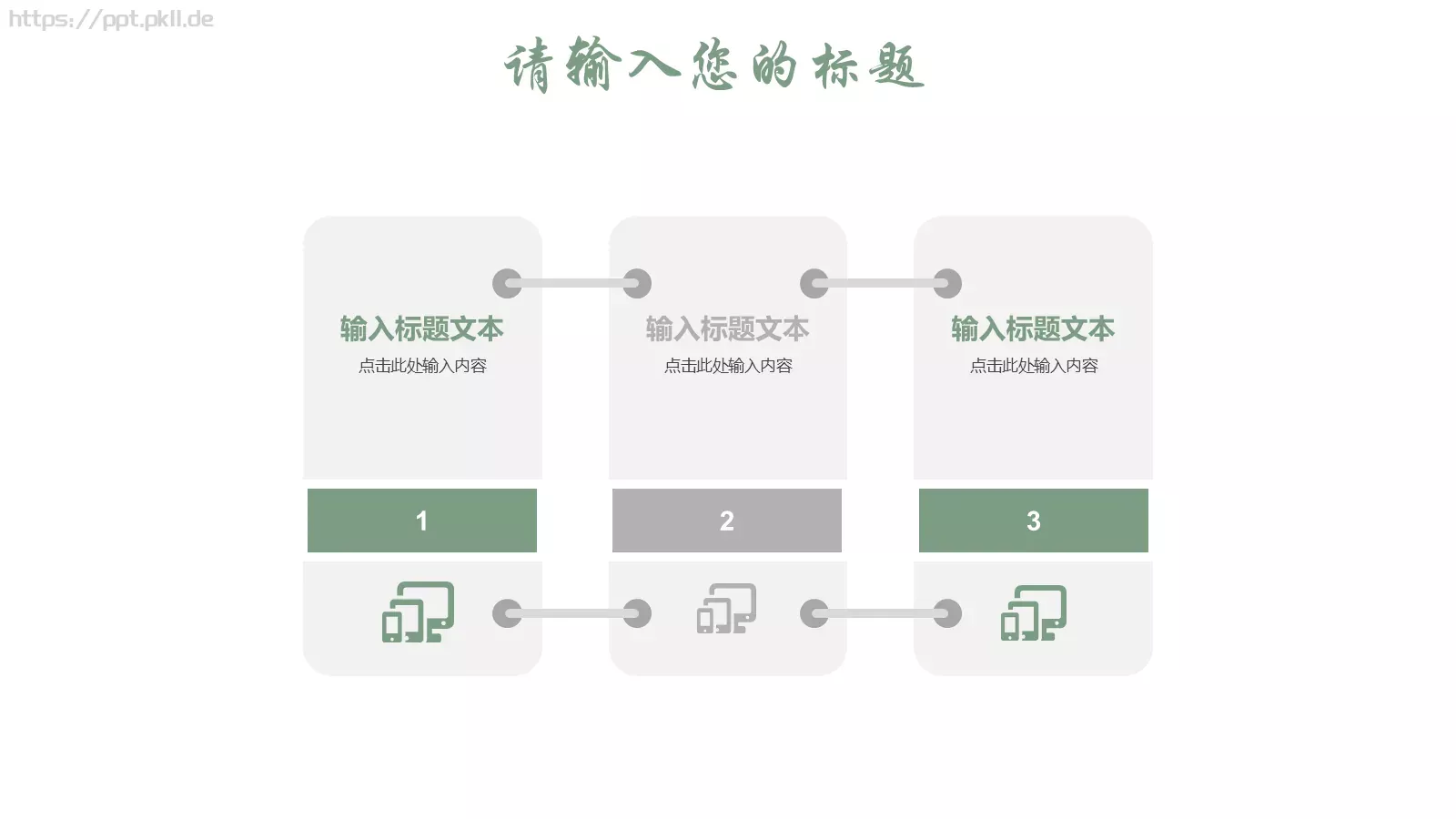 清新个人简历竞聘求职PPT模板 第 11 页预览图