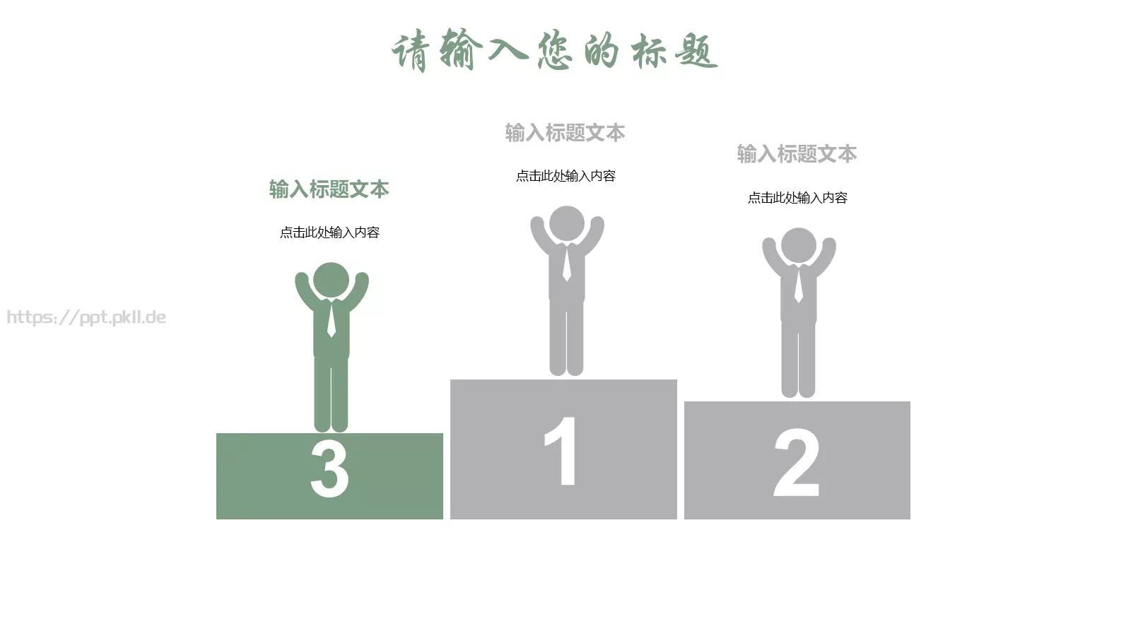 清新个人简历竞聘求职PPT模板 第 15 页预览图