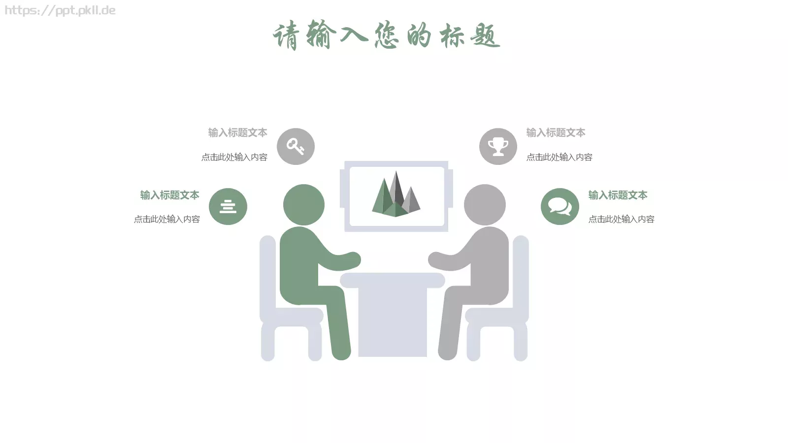 清新个人简历竞聘求职PPT模板 第 16 页预览图