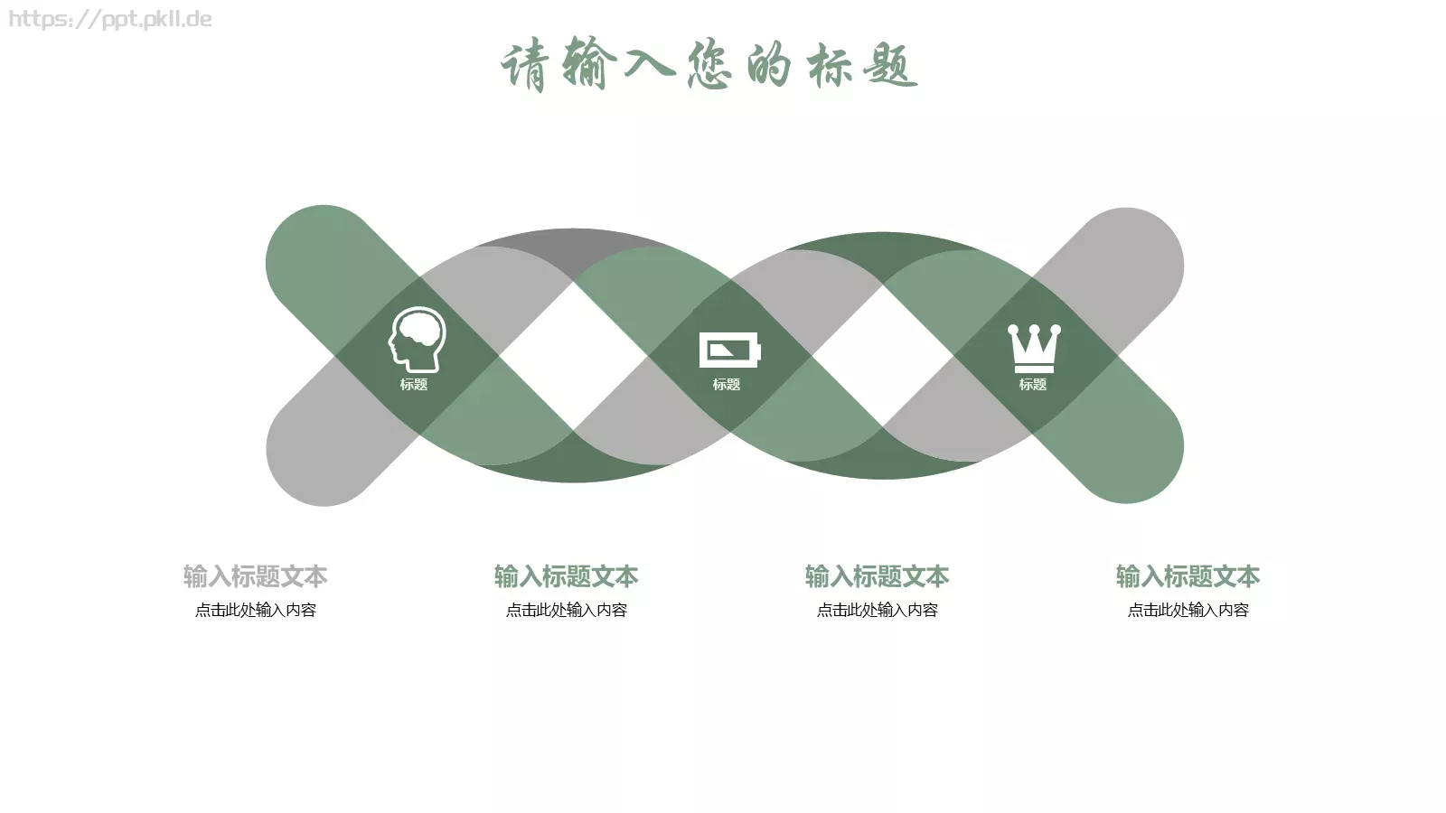 清新个人简历竞聘求职PPT模板 第 22 页预览图