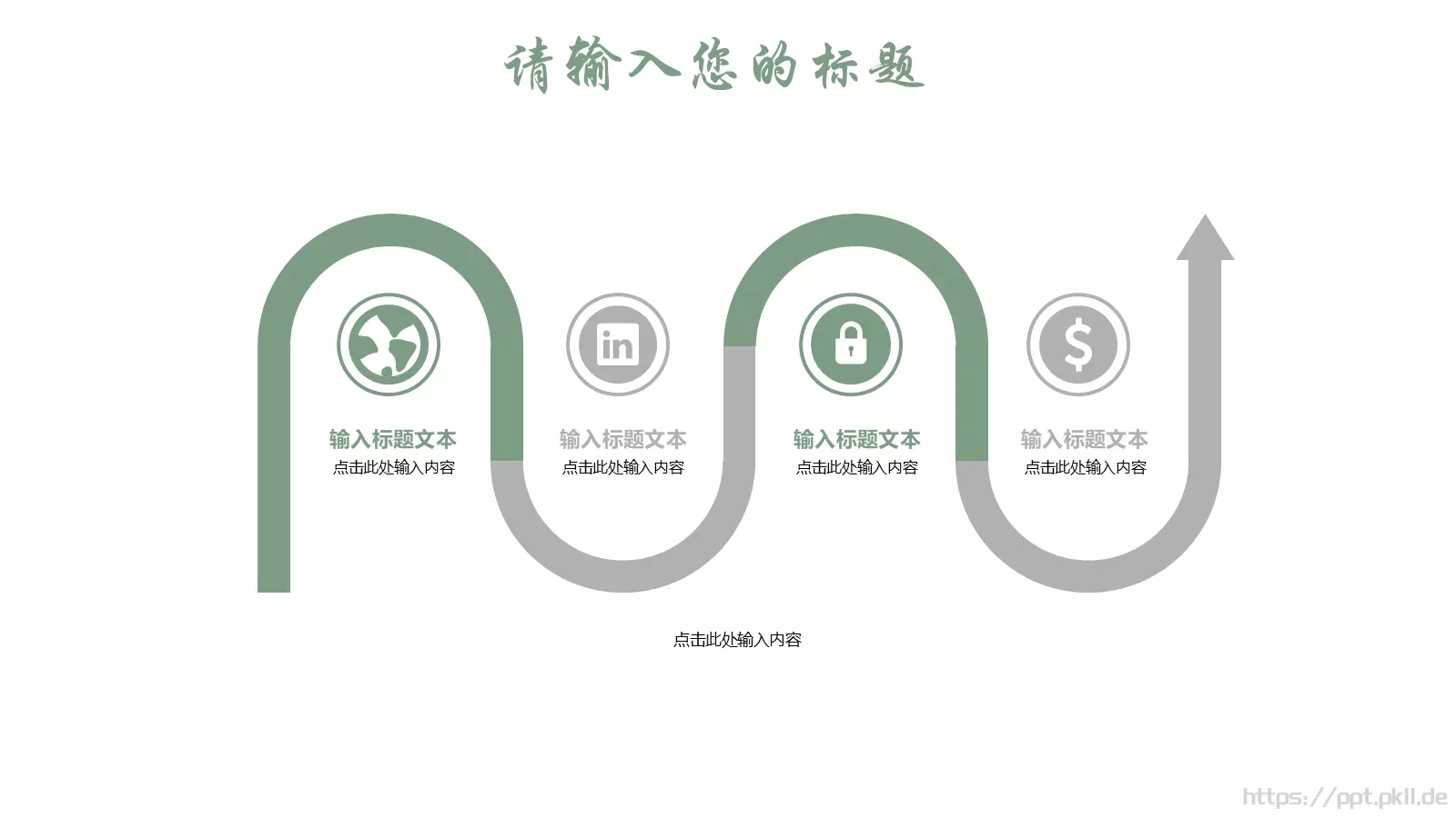 清新个人简历竞聘求职PPT模板 第 20 页预览图