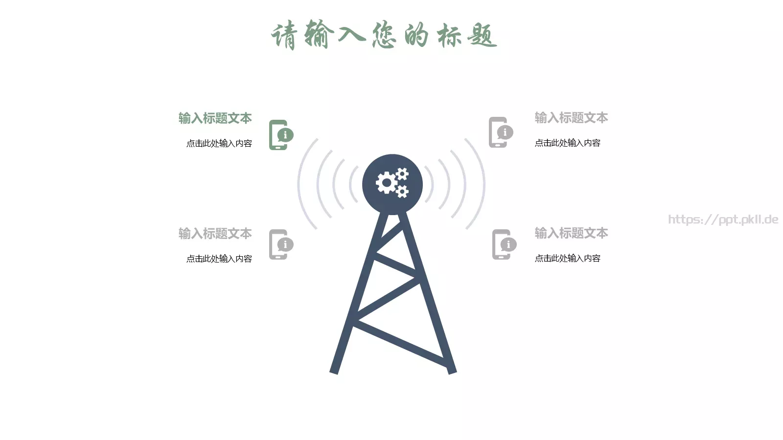 清新个人简历竞聘求职PPT模板 第 21 页预览图