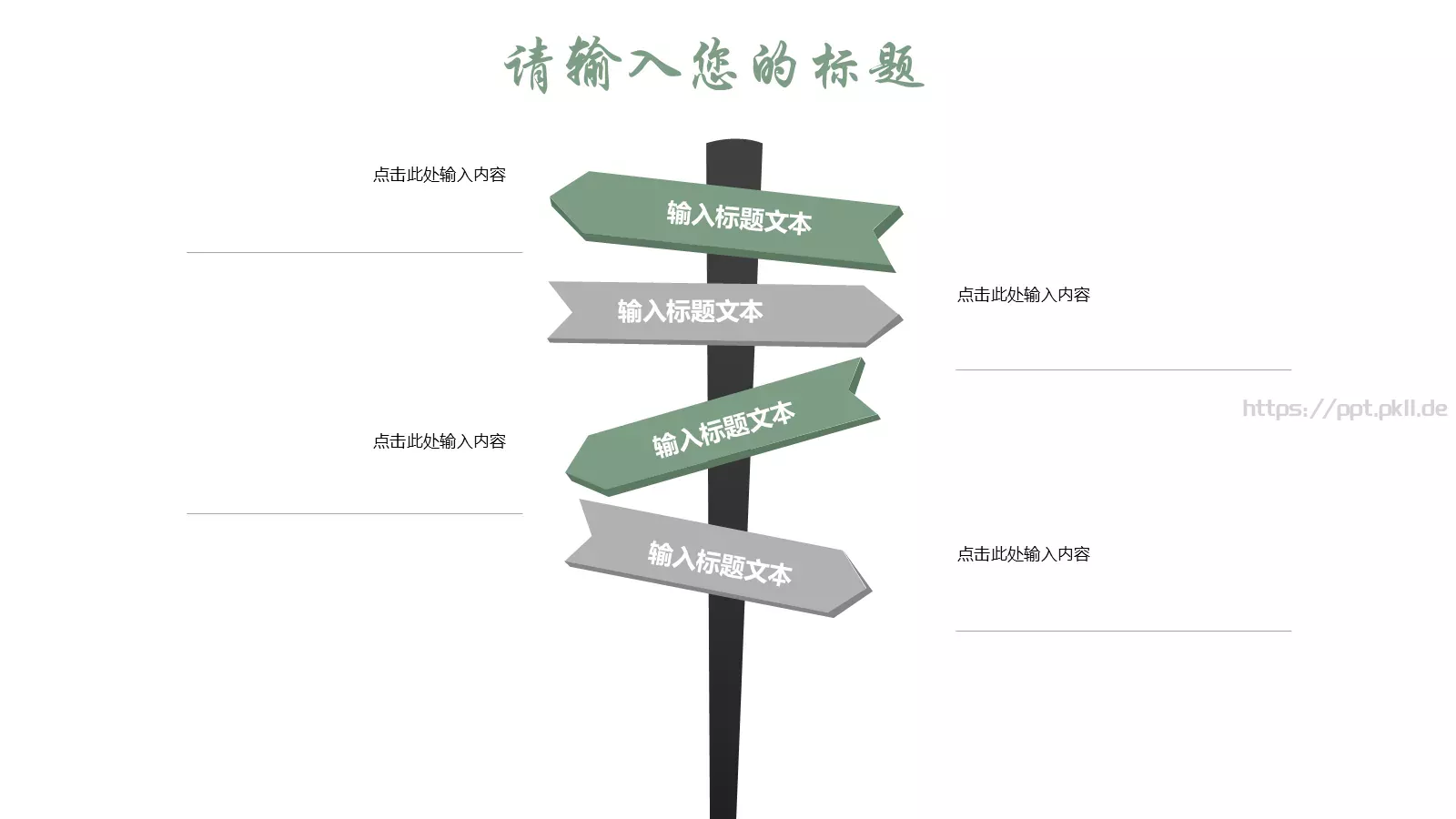 清新个人简历竞聘求职PPT模板 第 23 页预览图