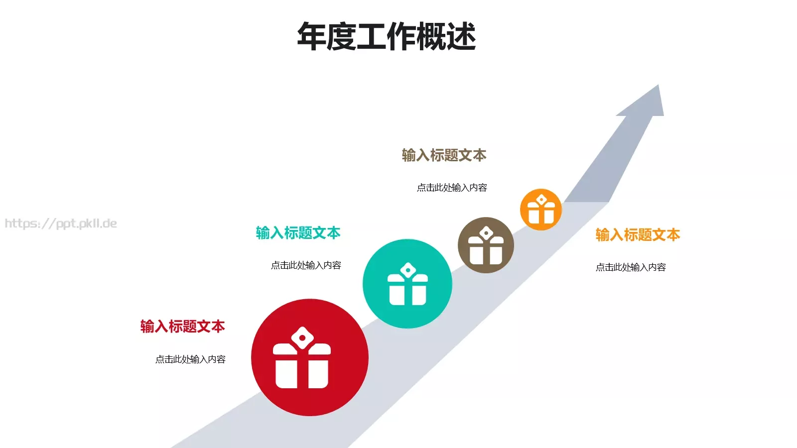 个人简历竞聘求职PPT模板 第 7 页预览图