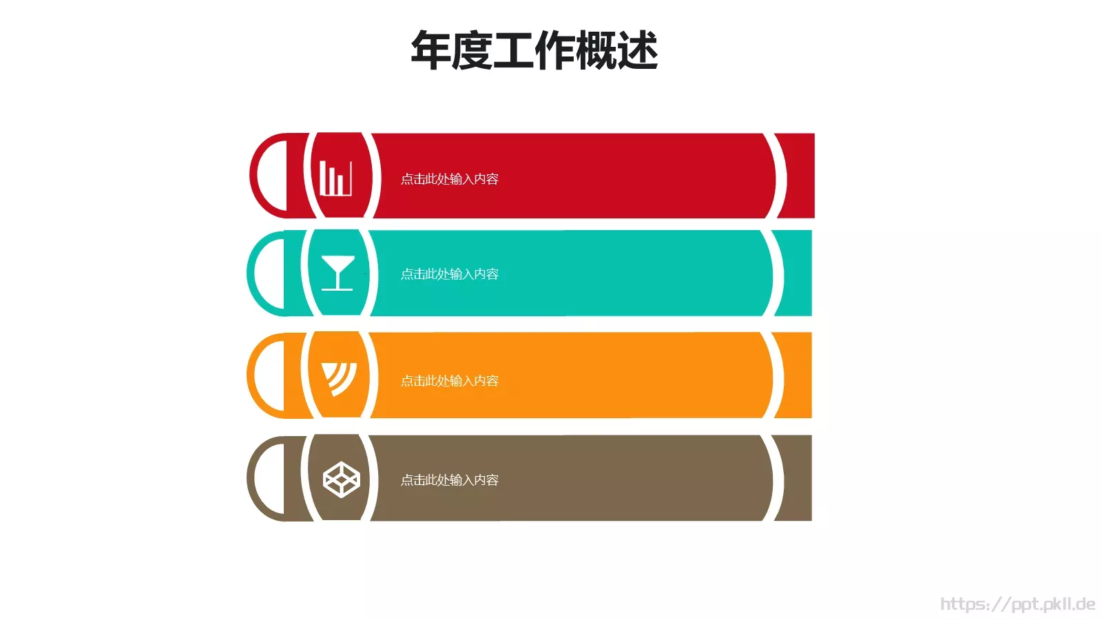 个人简历竞聘求职PPT模板 第 6 页预览图