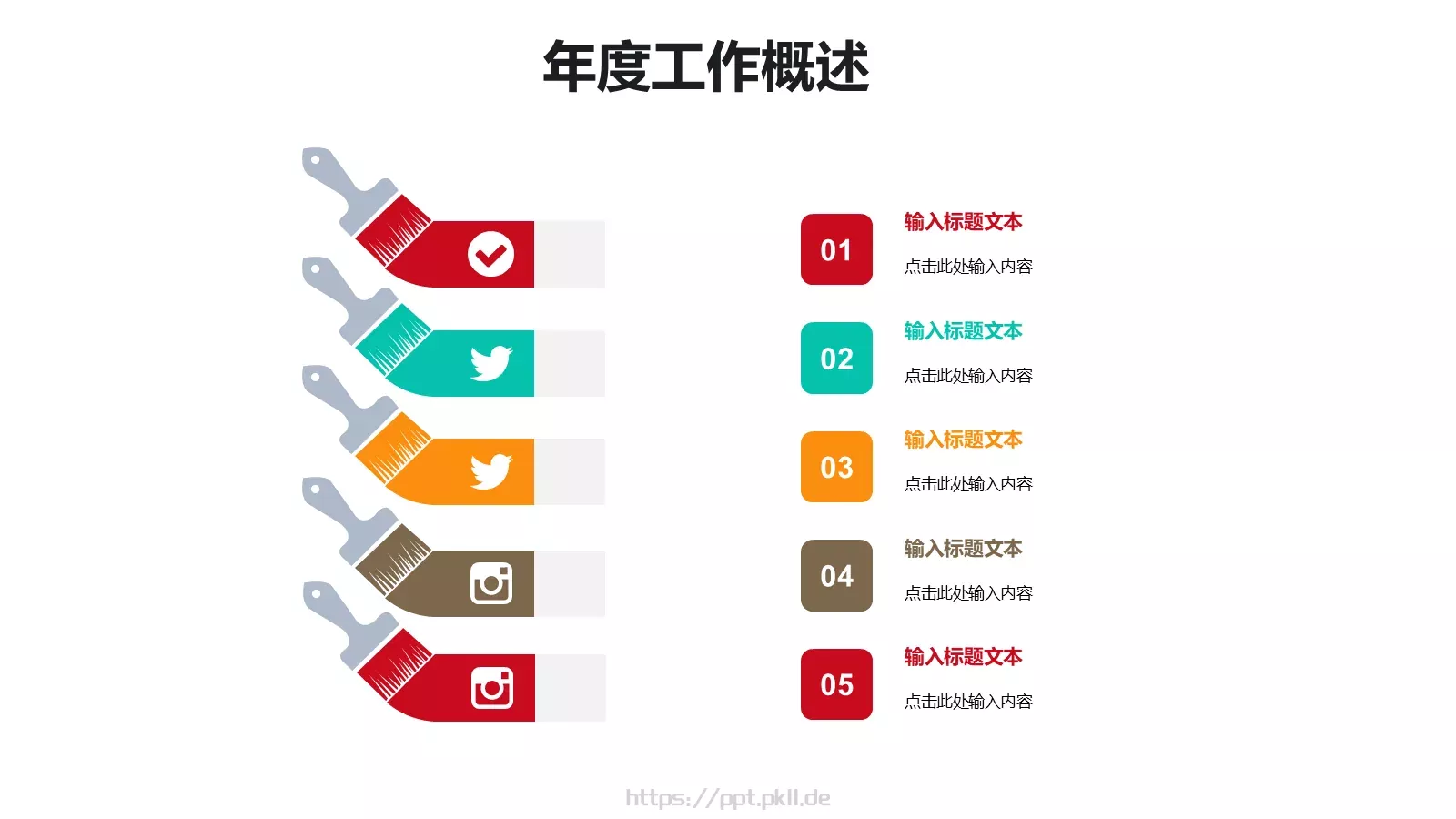 个人简历竞聘求职PPT模板 第 10 页预览图