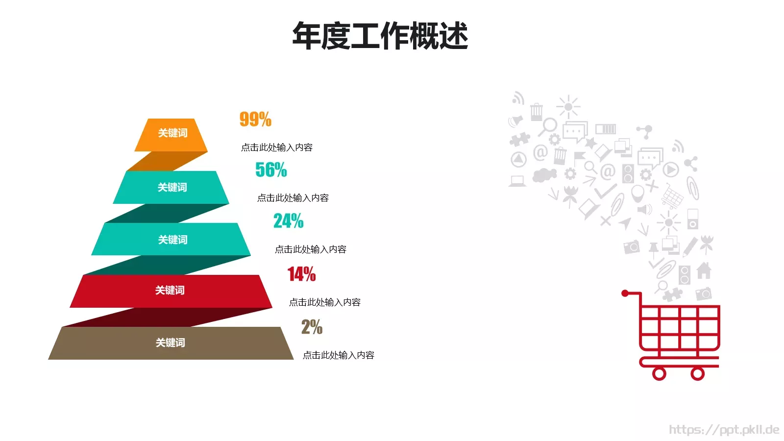 个人简历竞聘求职PPT模板 第 13 页预览图