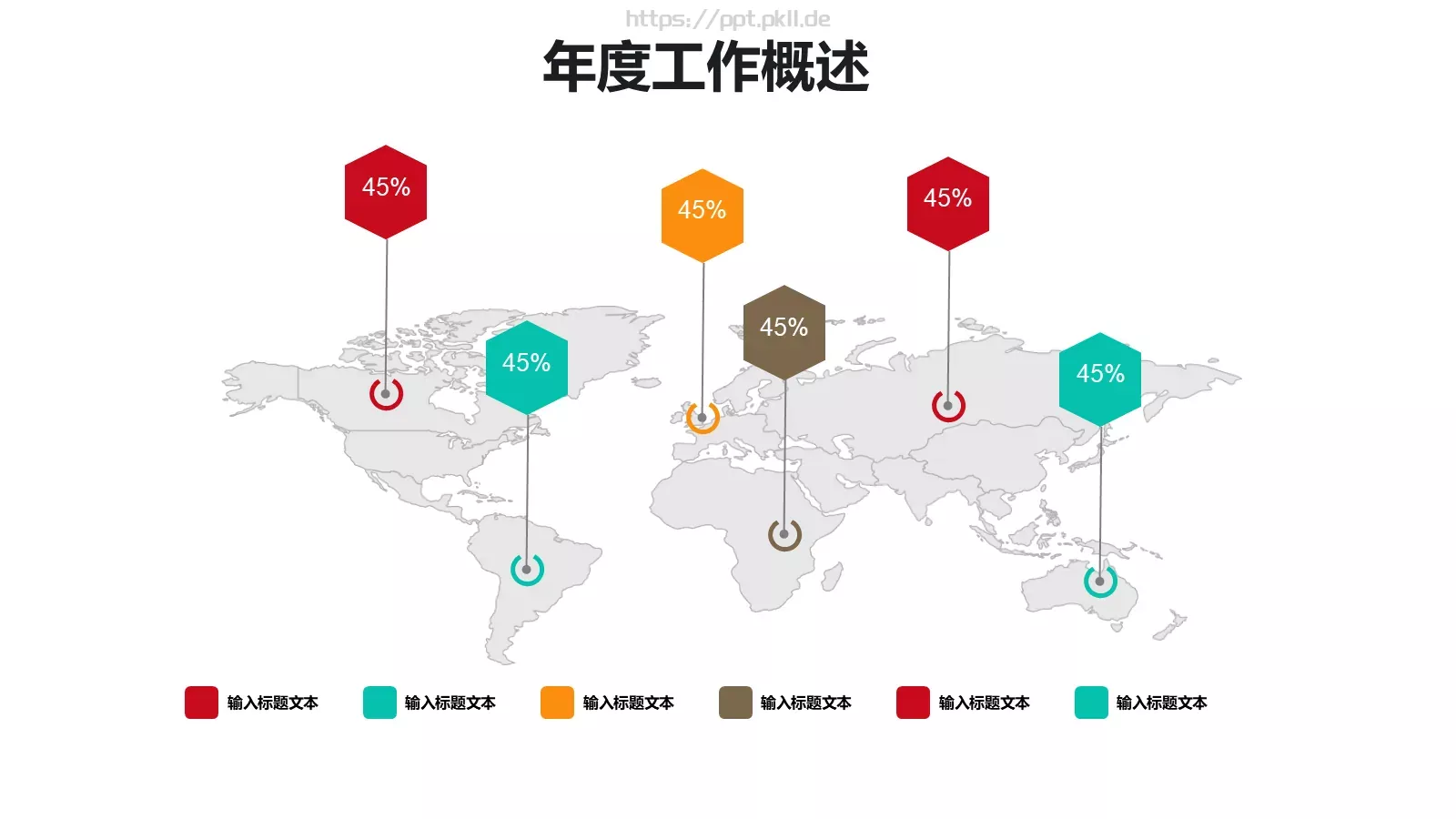 个人简历竞聘求职PPT模板 第 11 页预览图