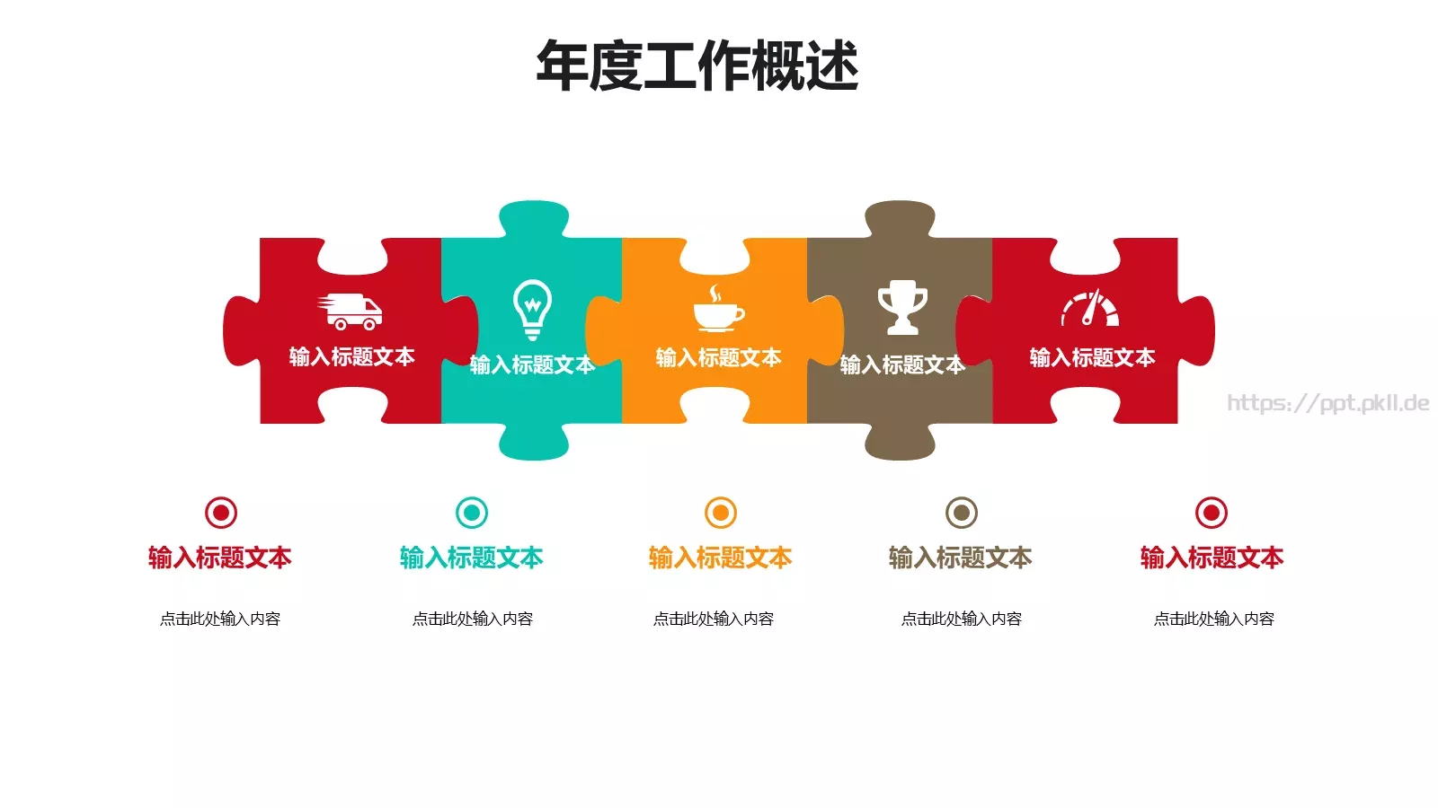 个人简历竞聘求职PPT模板 第 16 页预览图