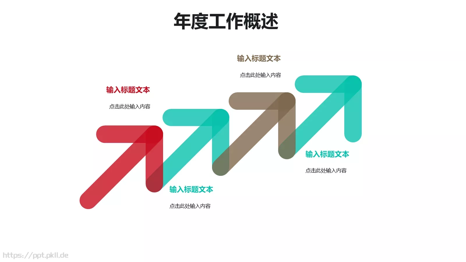 个人简历竞聘求职PPT模板 第 20 页预览图