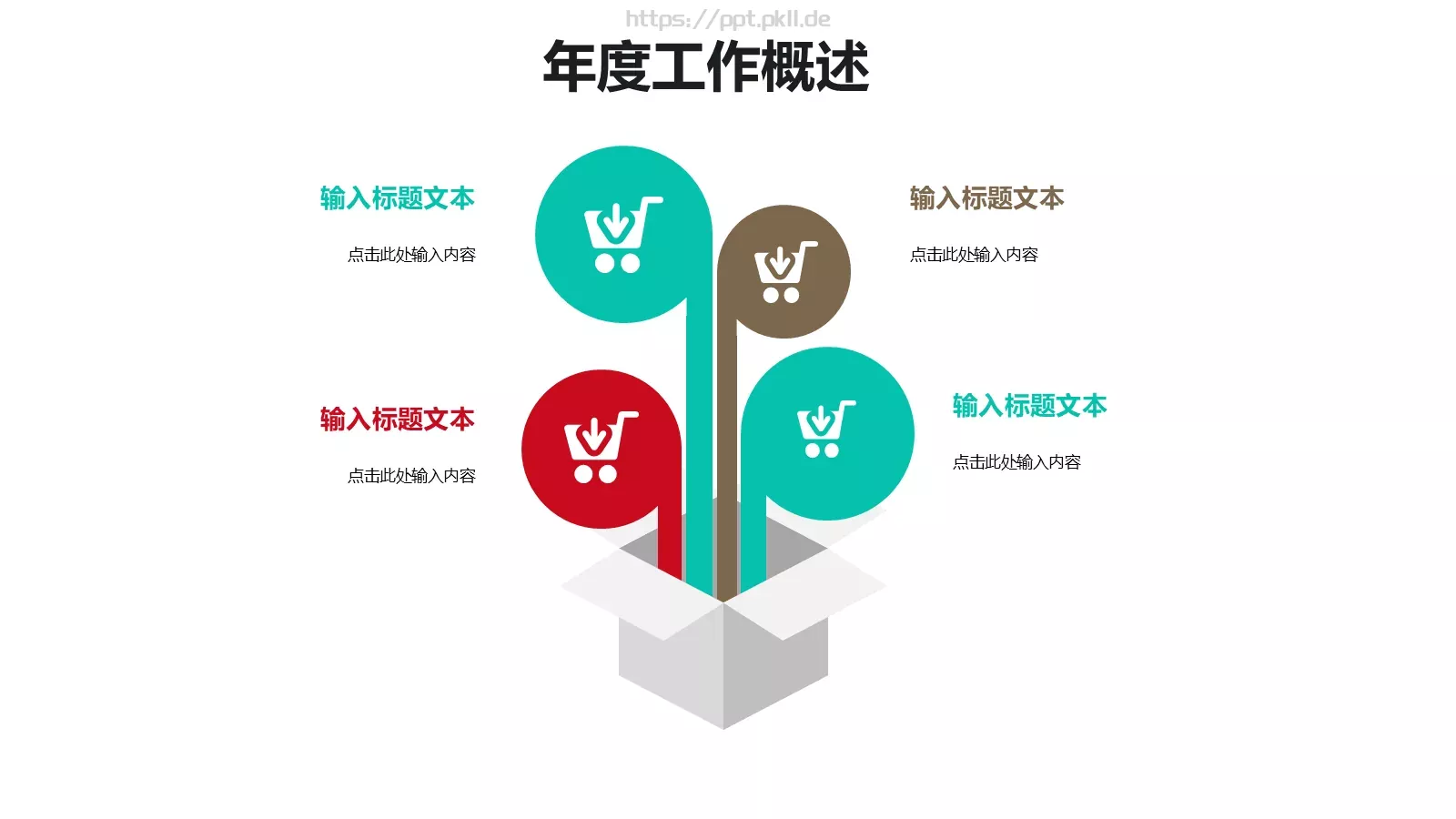 个人简历竞聘求职PPT模板 第 23 页预览图