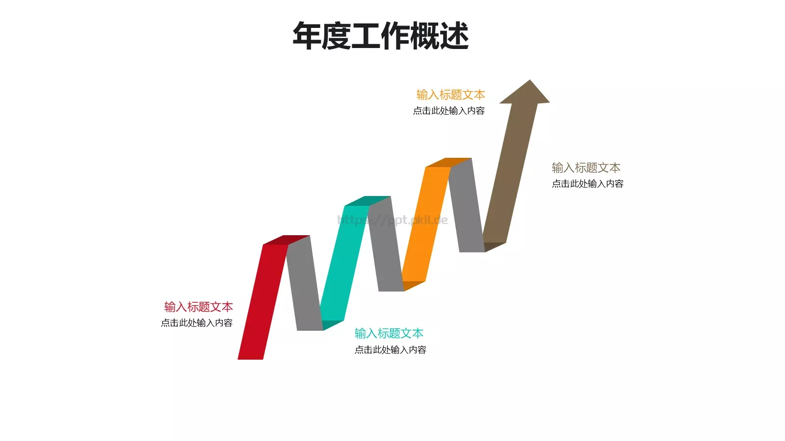 个人简历竞聘求职PPT模板 第 22 页预览图