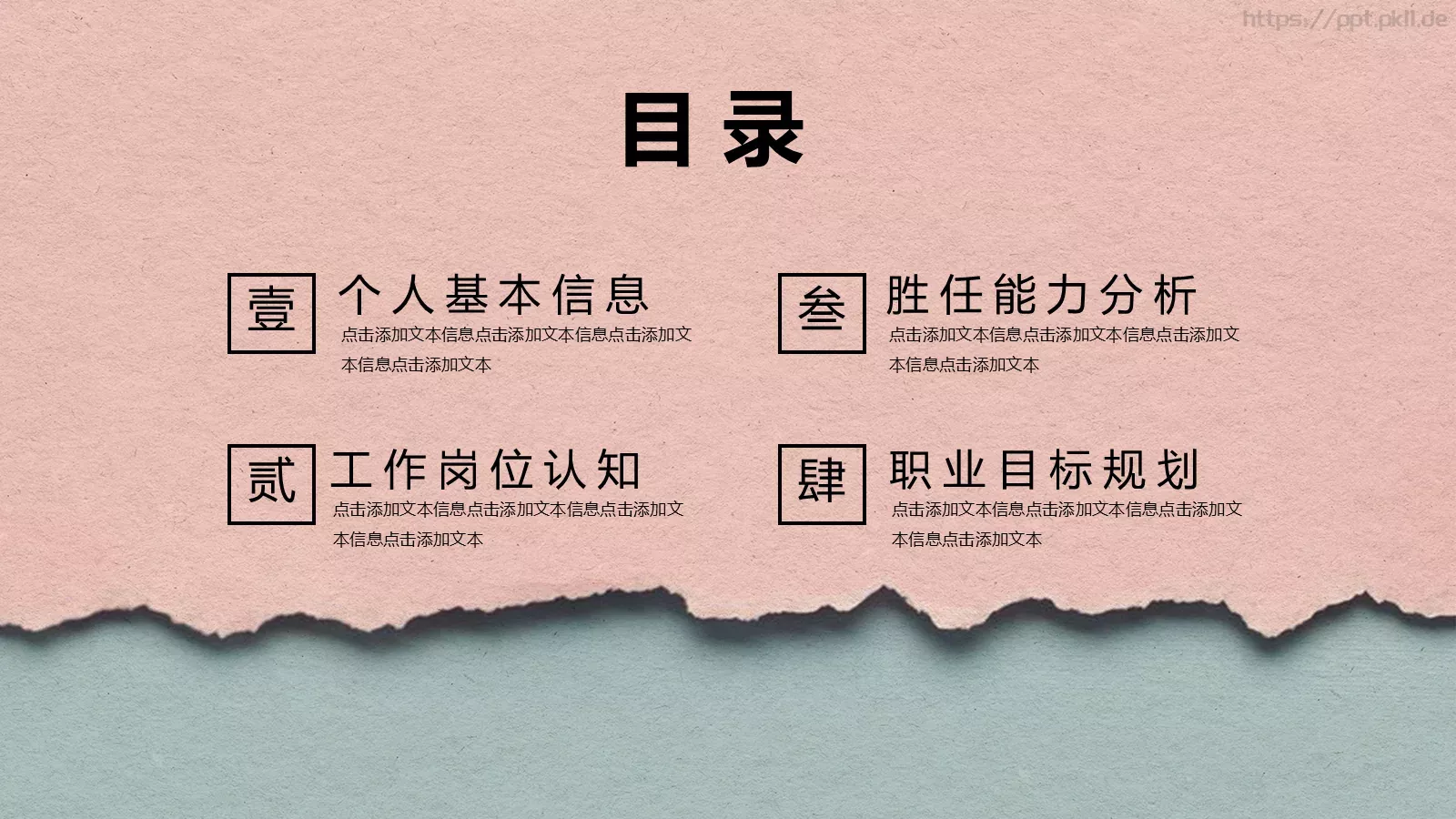 复试面试个人简历求职竞聘PPT模板 第 2 页缩略图