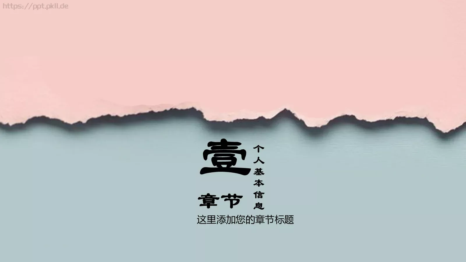 复试面试个人简历求职竞聘PPT模板 第 3 页缩略图