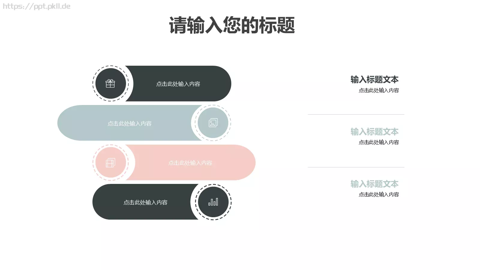 复试面试个人简历求职竞聘PPT模板 第 6 页预览图