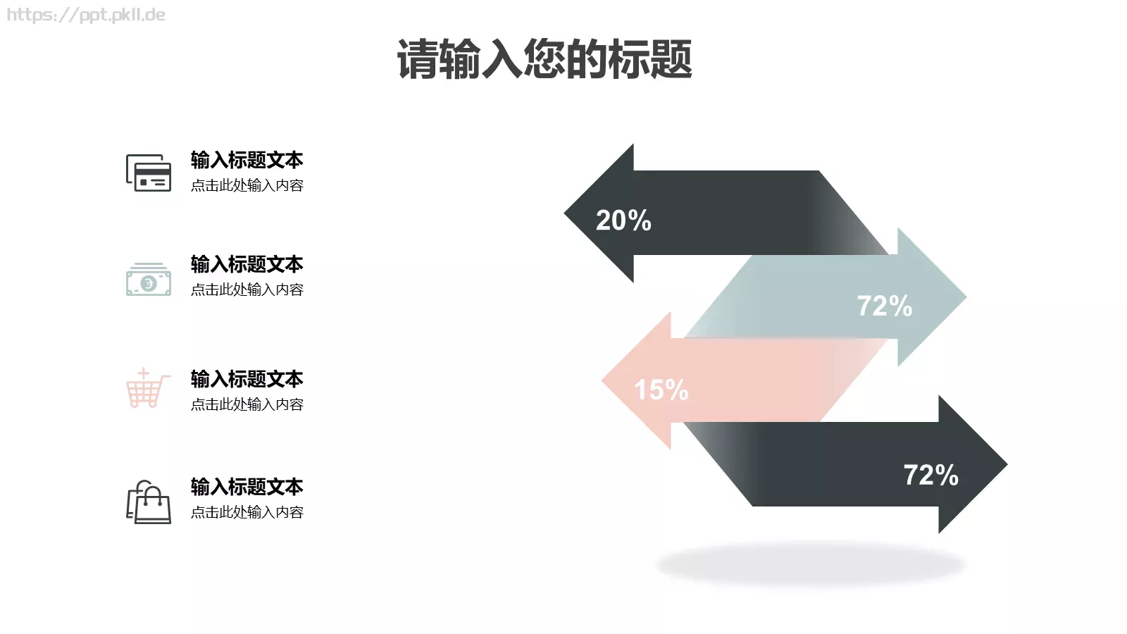 复试面试个人简历求职竞聘PPT模板 第 5 页预览图