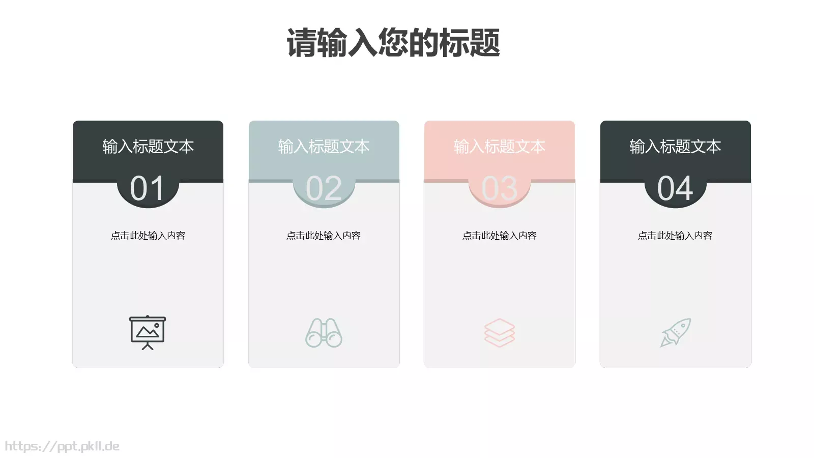 复试面试个人简历求职竞聘PPT模板 第 7 页预览图