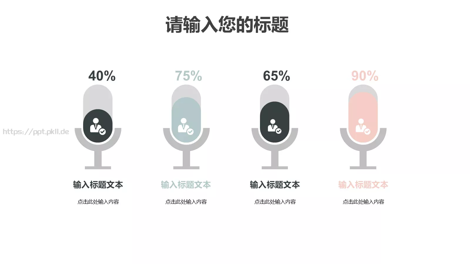 复试面试个人简历求职竞聘PPT模板 第 8 页预览图