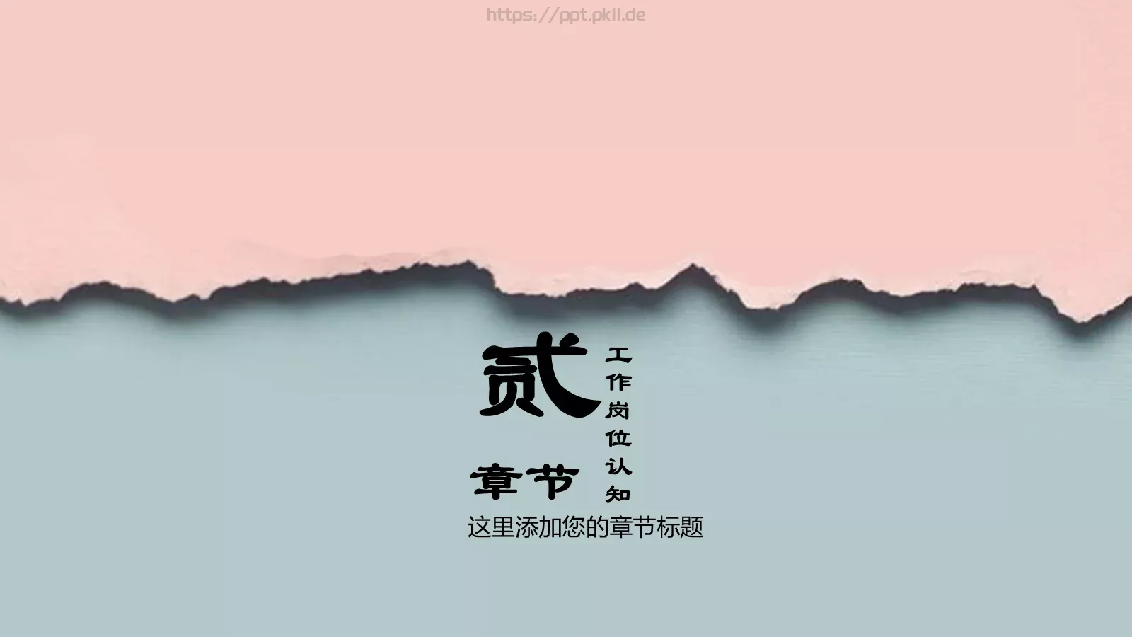 复试面试个人简历求职竞聘PPT模板 第 9 页预览图