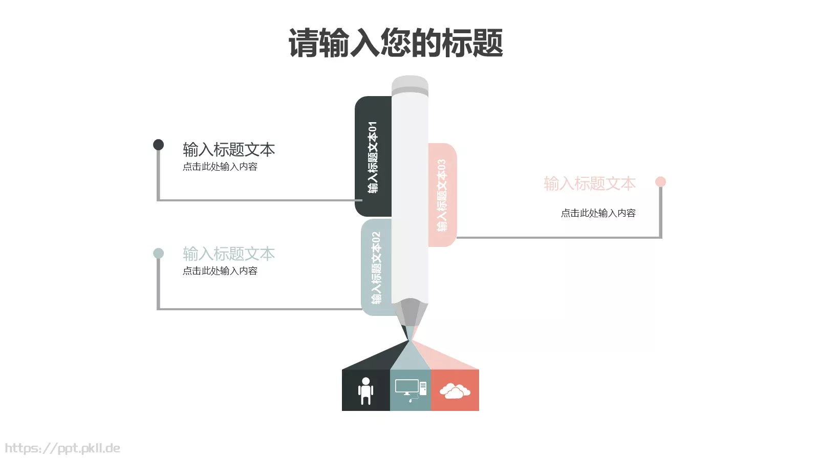复试面试个人简历求职竞聘PPT模板 第 12 页预览图