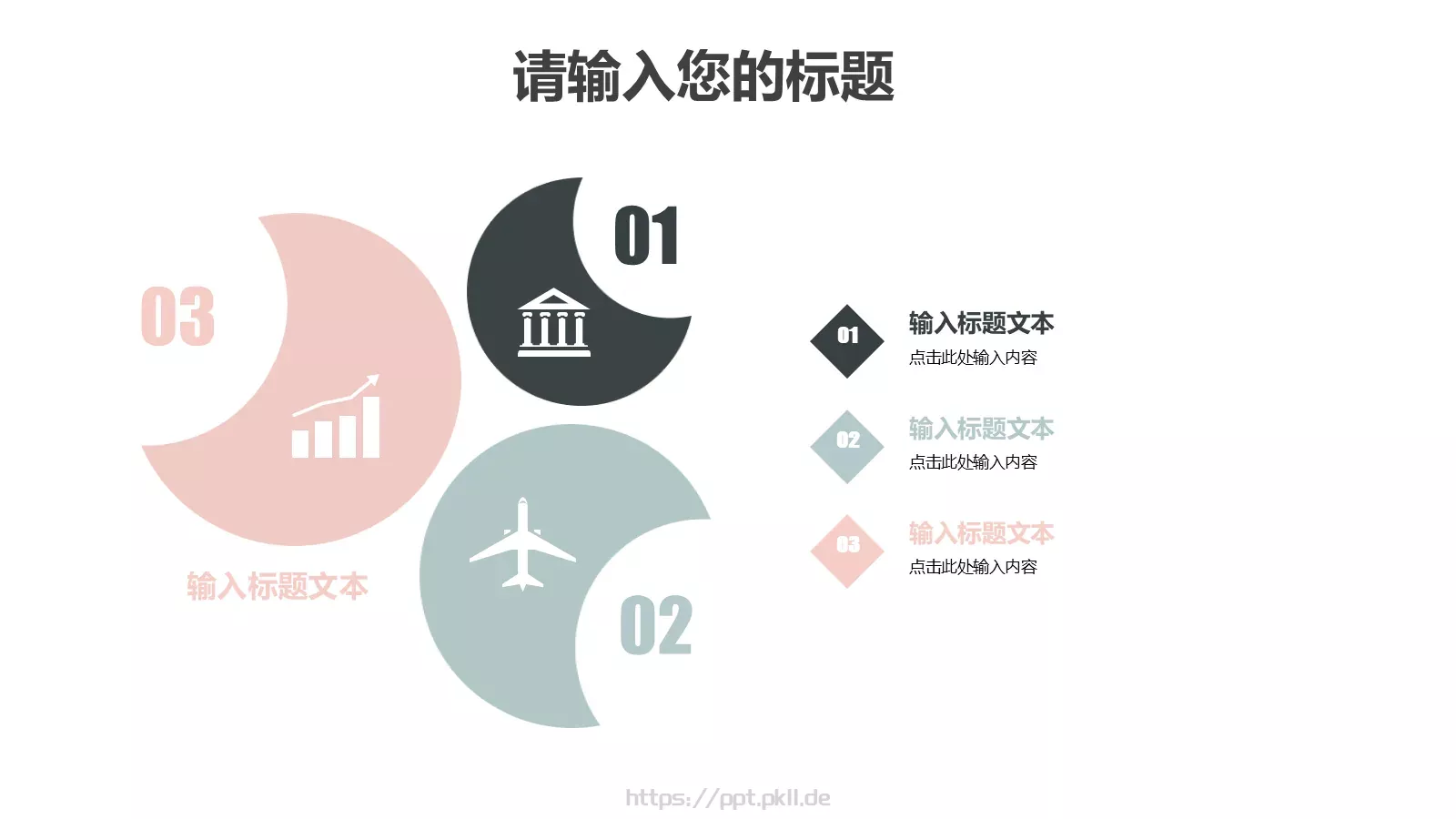 复试面试个人简历求职竞聘PPT模板 第 11 页预览图