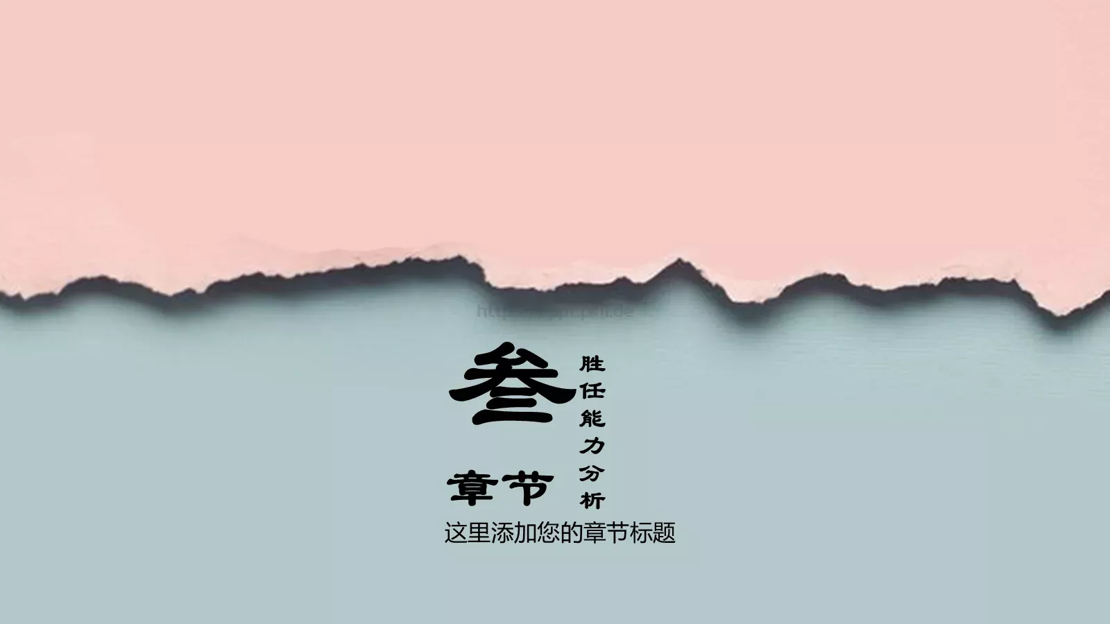 复试面试个人简历求职竞聘PPT模板 第 14 页预览图