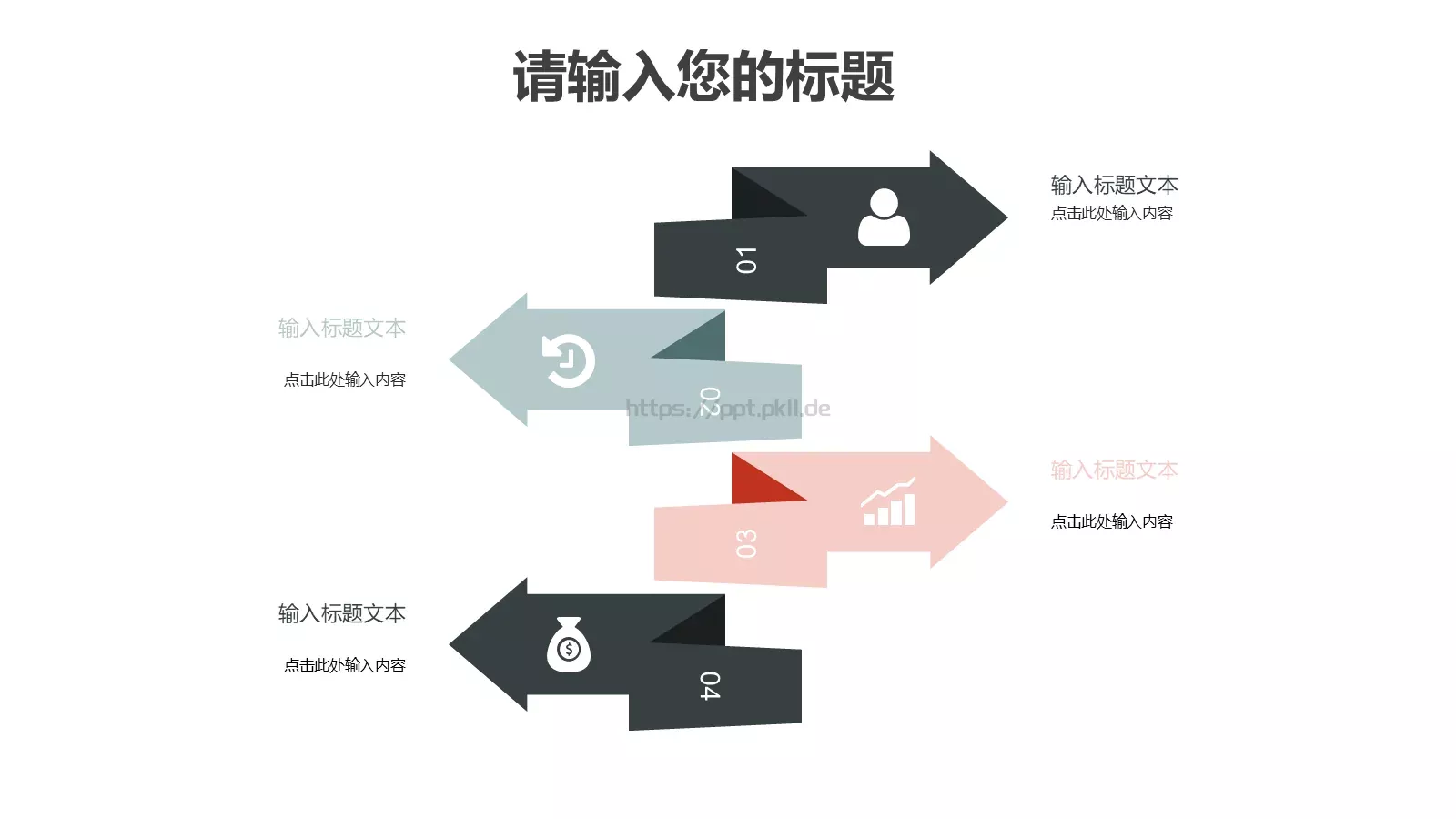 复试面试个人简历求职竞聘PPT模板 第 18 页预览图