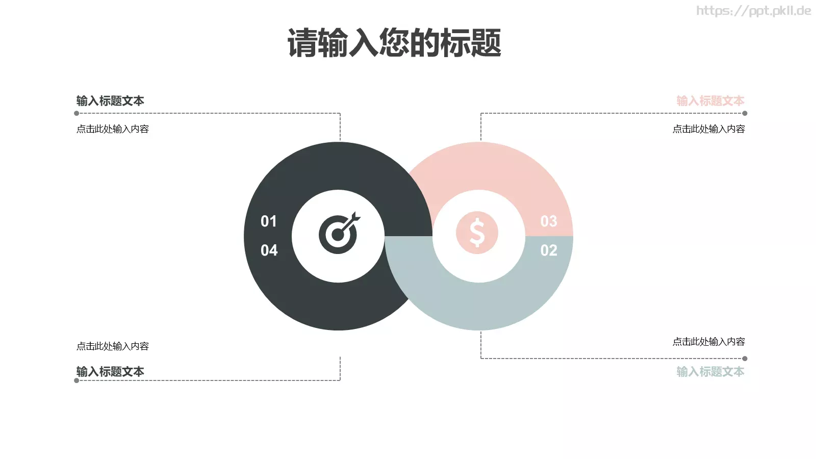 复试面试个人简历求职竞聘PPT模板 第 20 页预览图