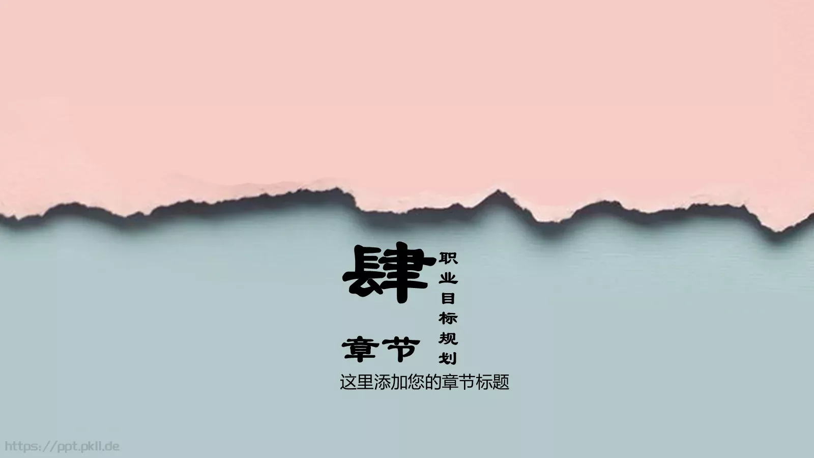 复试面试个人简历求职竞聘PPT模板 第 19 页预览图