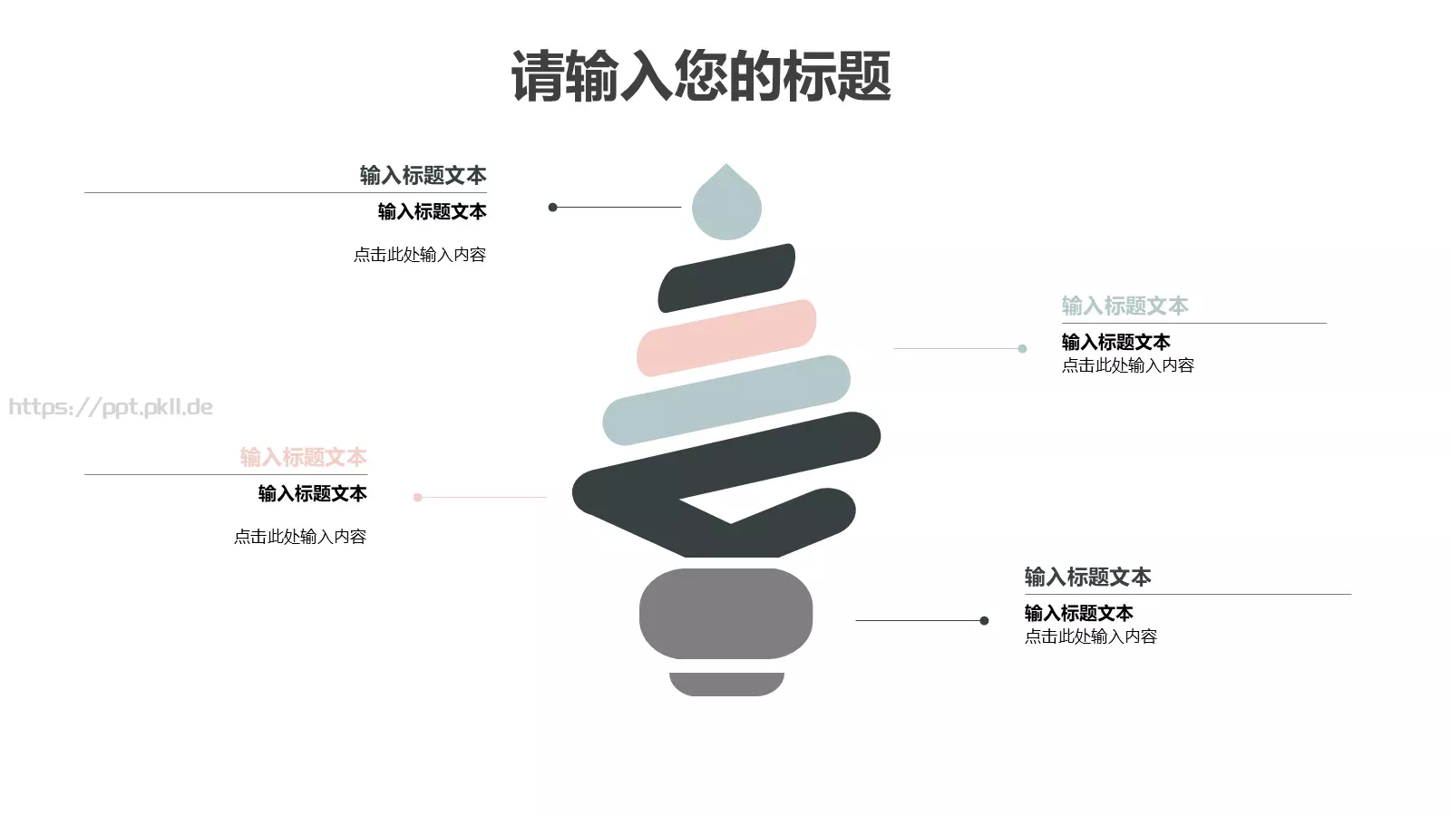 复试面试个人简历求职竞聘PPT模板 第 21 页预览图