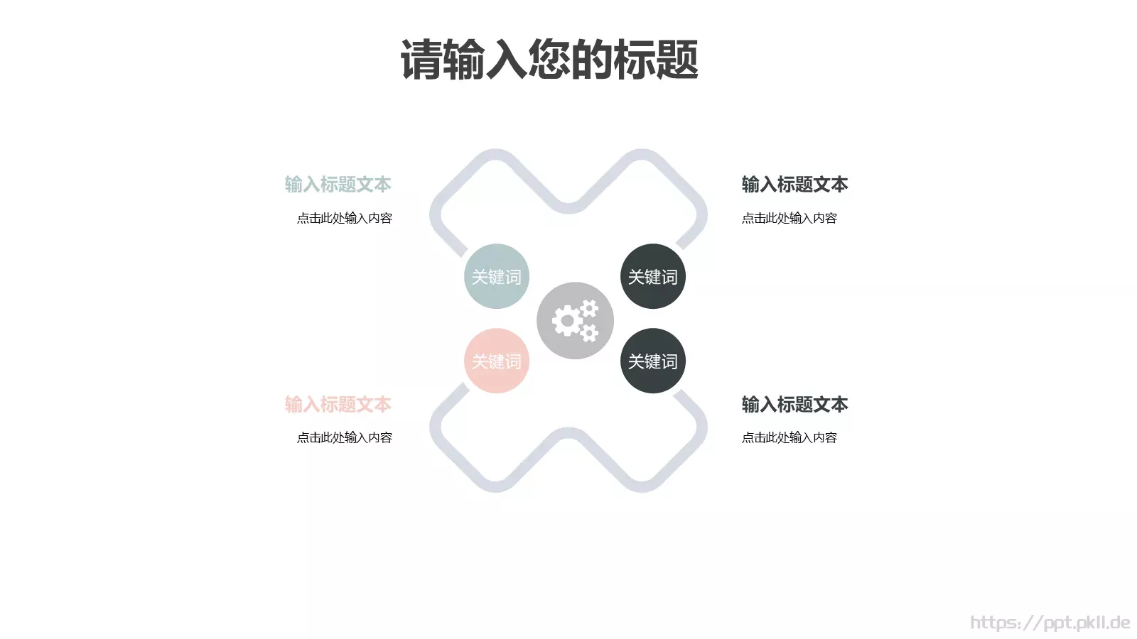 复试面试个人简历求职竞聘PPT模板 第 23 页预览图