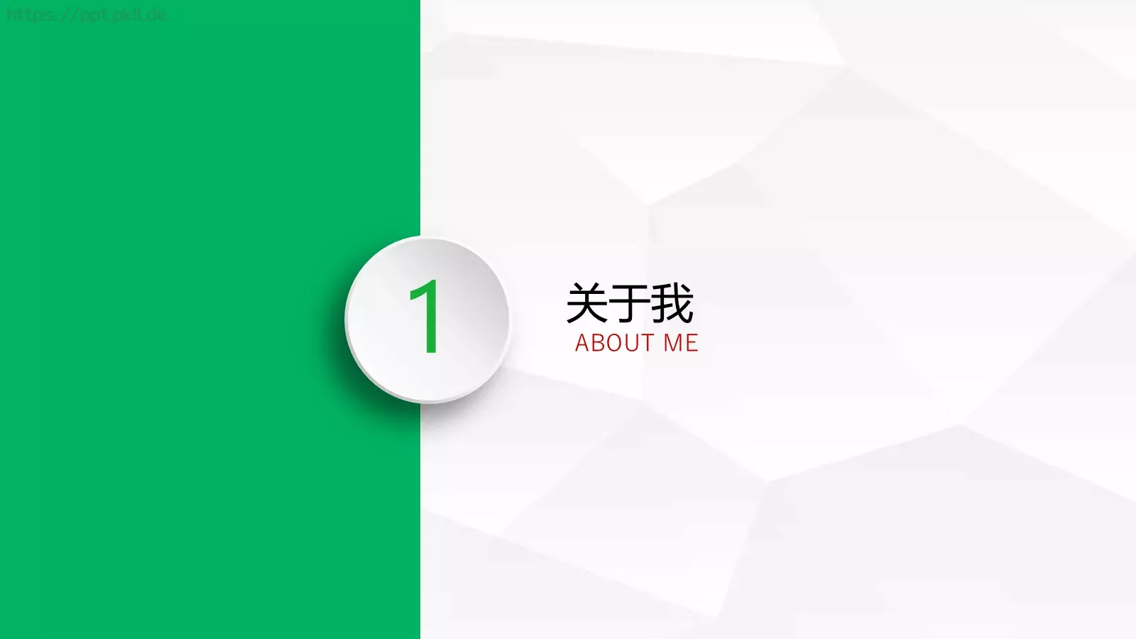 竞聘求职个人简历PPT模板 第 3 页缩略图