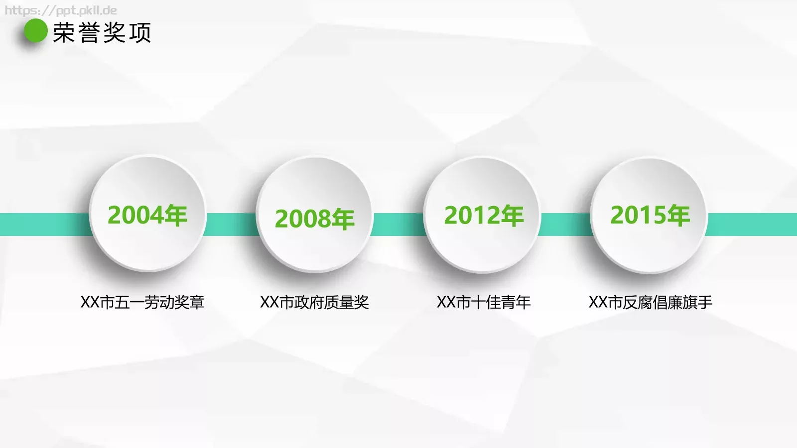 竞聘求职个人简历PPT模板 第 6 页预览图